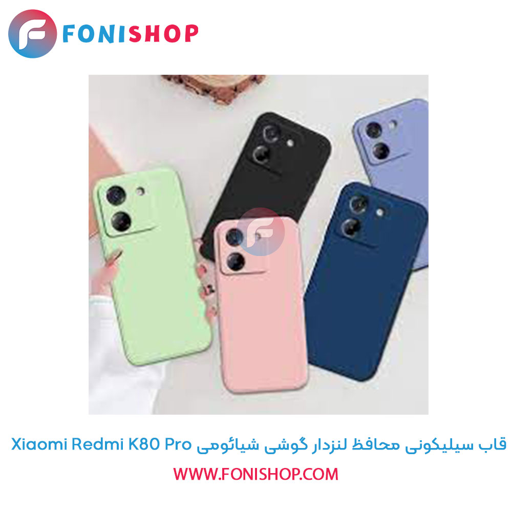 قاب سیلیکونی شیائومی Poco M7 Pro محافظ لنزدار