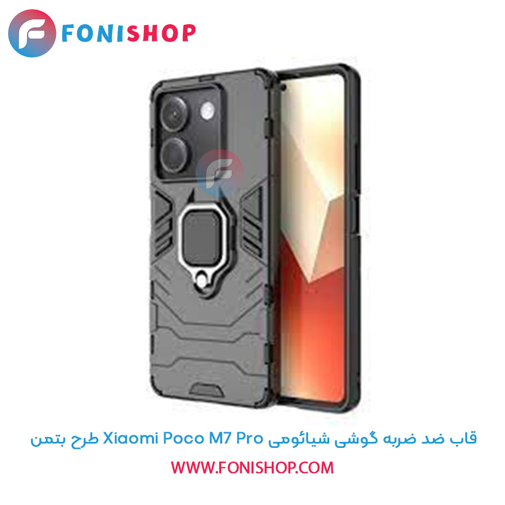 قاب ضد ضربه شیائومی Poco M7 Pro طرح بتمن
