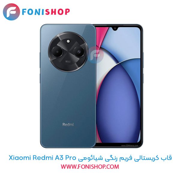 قاب کریستالی فریم رنگی شیائومی Xiaomi Redmi A3 Pro