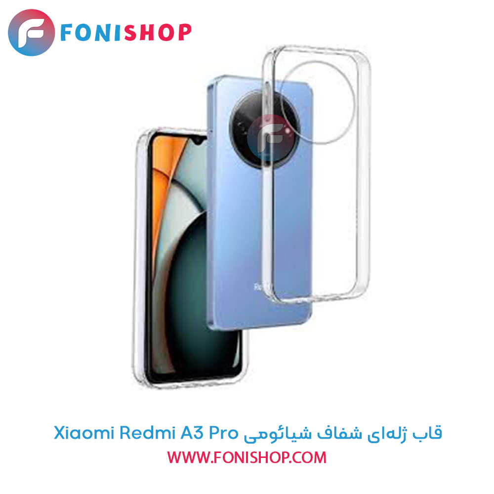 قاب ژله‌ای شفاف شیائومی Xiaomi Redmi A3 Pro