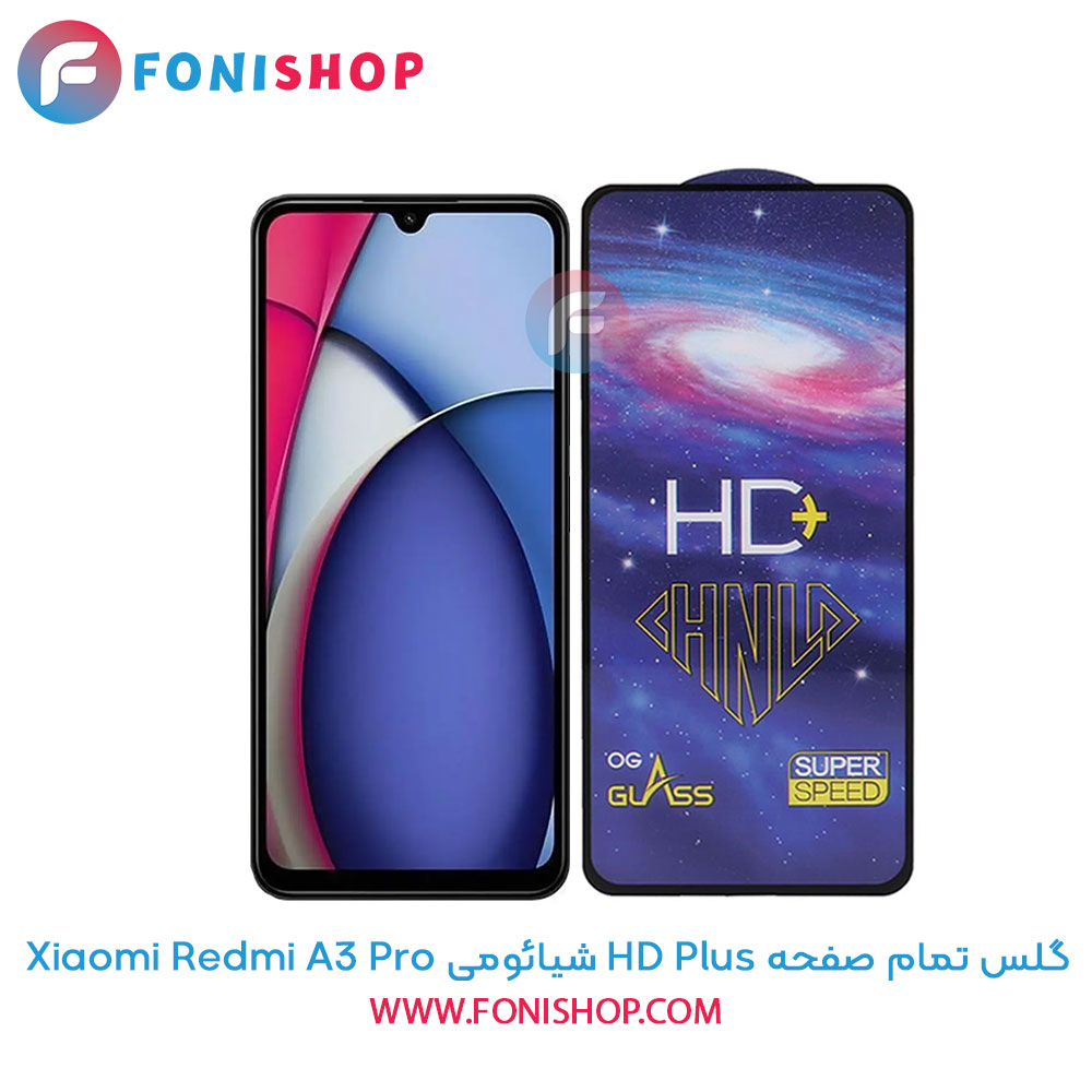 گلس تمام صفحه HD Plus شیائومی Redmi A3 Pro