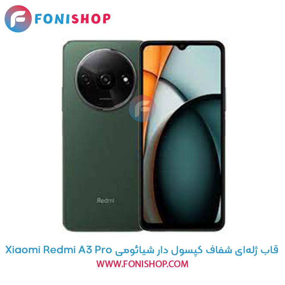 قاب ژلهای شفاف کپسول دار شیائومی Xiaomi Redmi A3 Pro