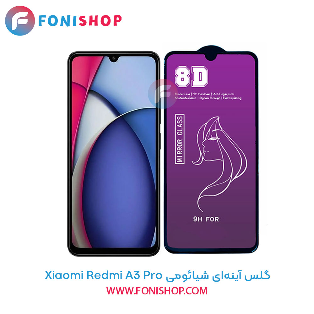گلس آینه‌ای شیائومی Redmi A3 Pro