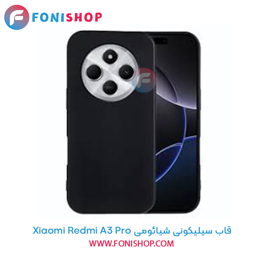 قاب سیلیکونی شیائومی Xiaomi Redmi A3 Pro