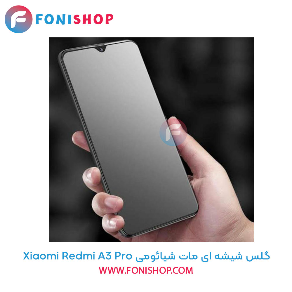 گلس شیشه ای مات شیائومی Redmi A3 Pro