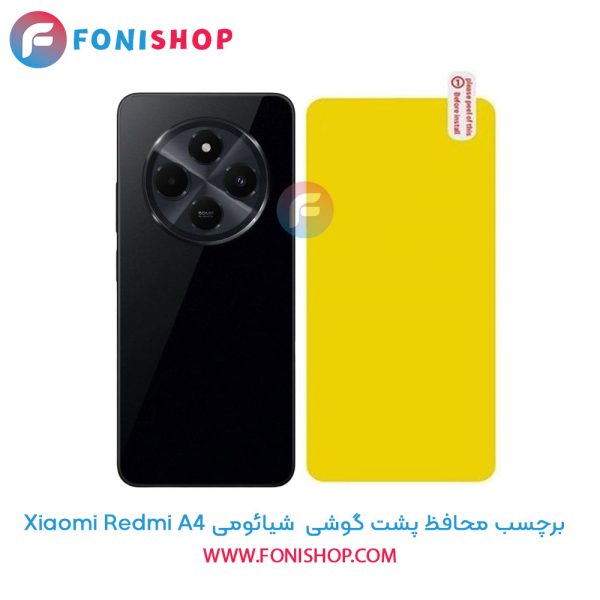 برچسب محافظ پشت گوشی شیائومی Redmi A4