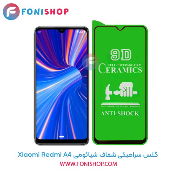گلس سرامیکی شفاف شیائومی Redmi A4
