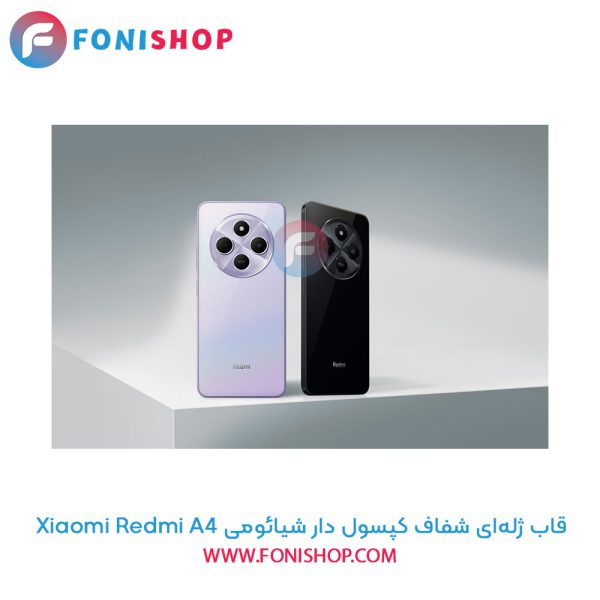 قاب ژله ای شفاف کپسول دار شیائومی Redmi A4
