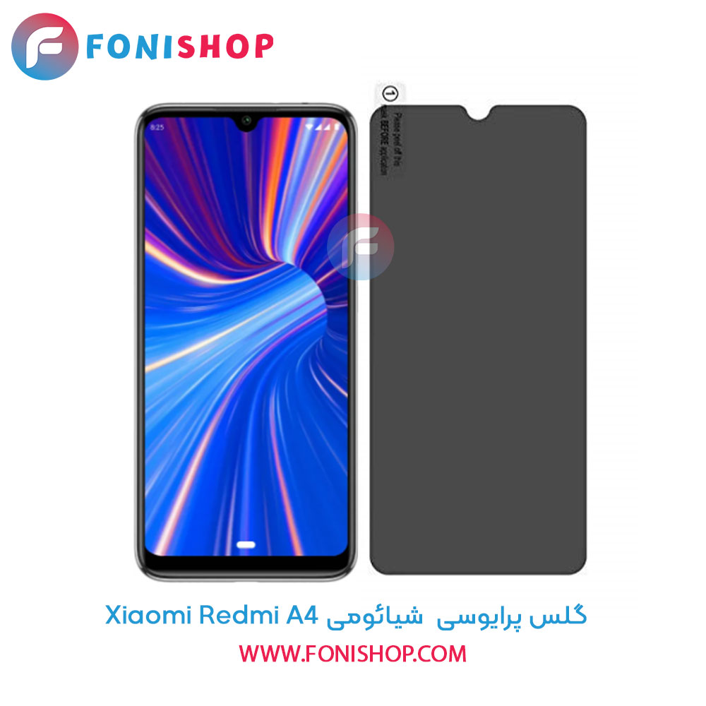 گلس پرایوسی شیائومی Redmi A4