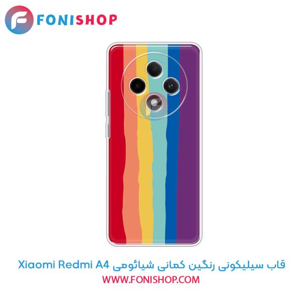 قاب سیلیکونی رنگین کمانی شیائومی Redmi A4