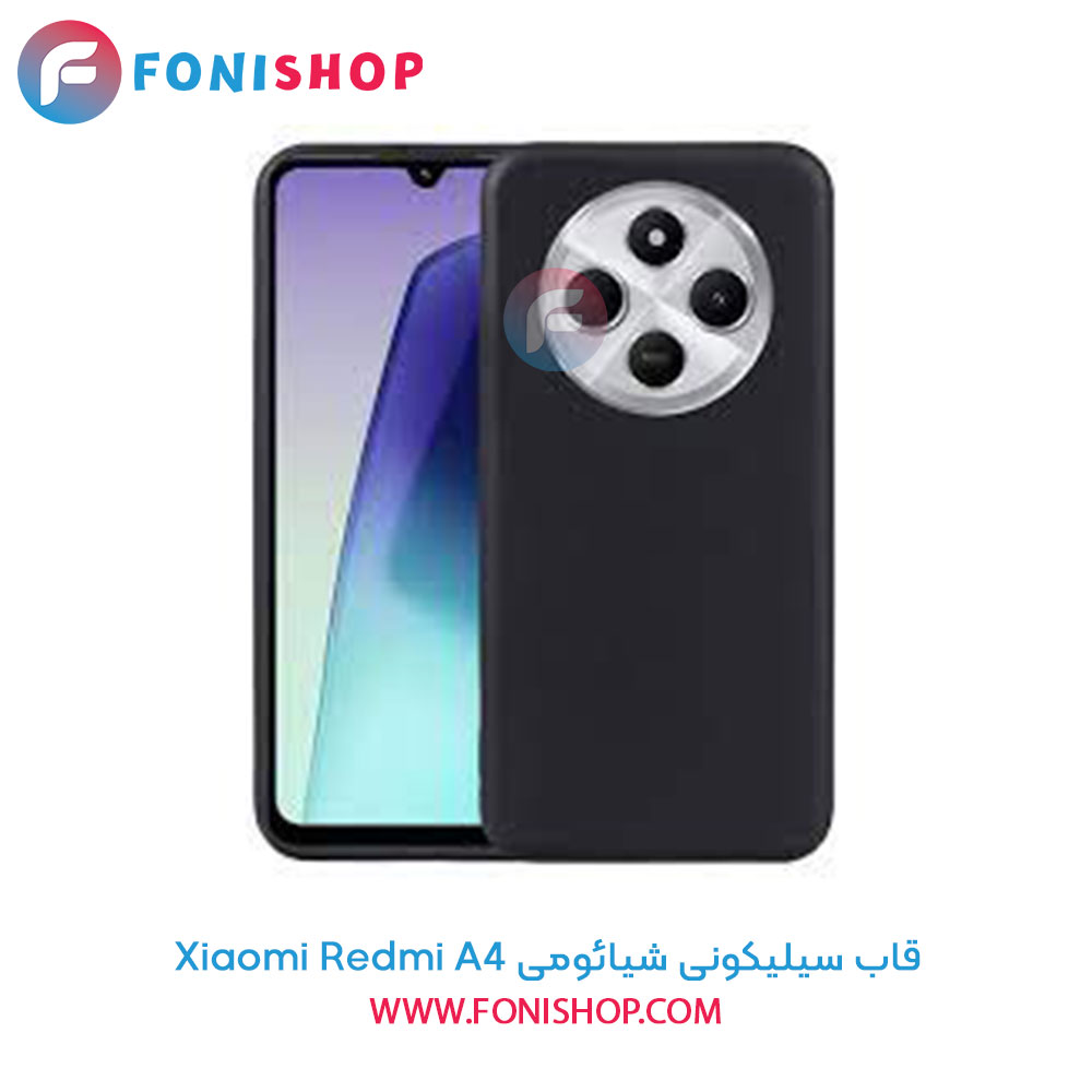 قاب سیلیکونی شیائومی Redmi A4
