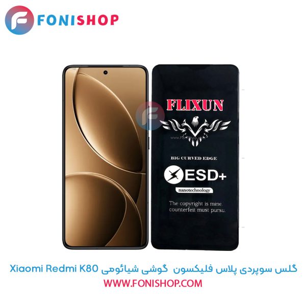 گلس سوپردی Redmi K80
