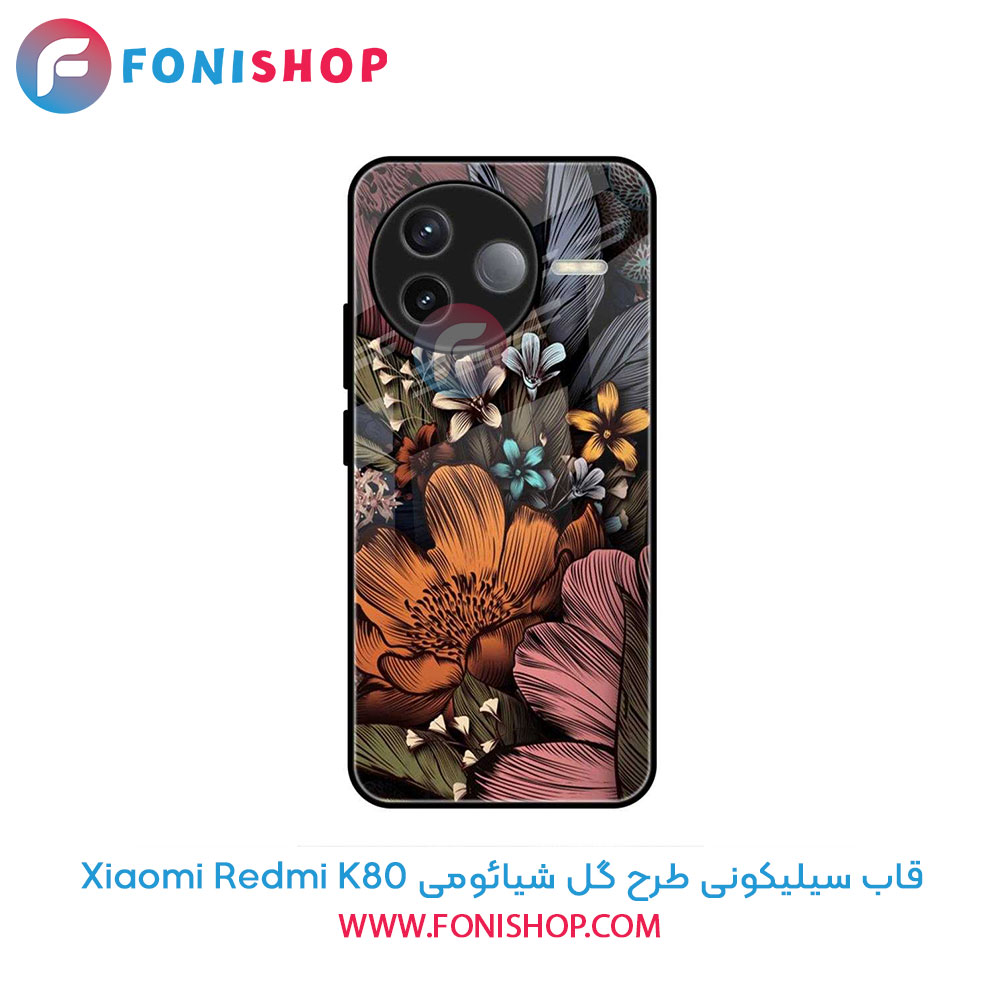 قاب سیلیکونی طرح گل شیائومی Redmi K80