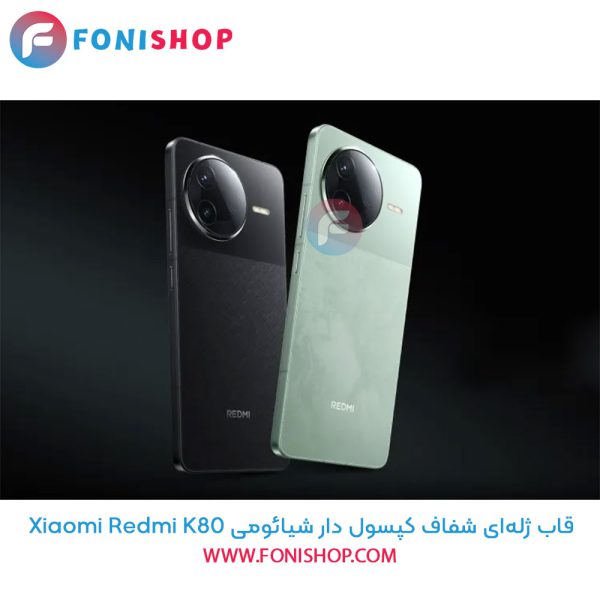 قاب ژله ای شفاف کپسول دار شیائومی Redmi K80