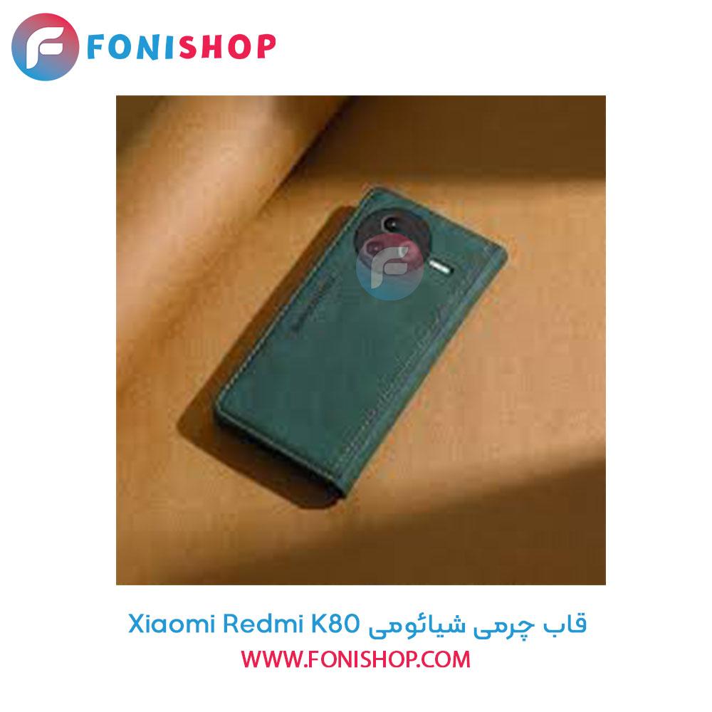 قاب چرمی شیائومی Redmi K80