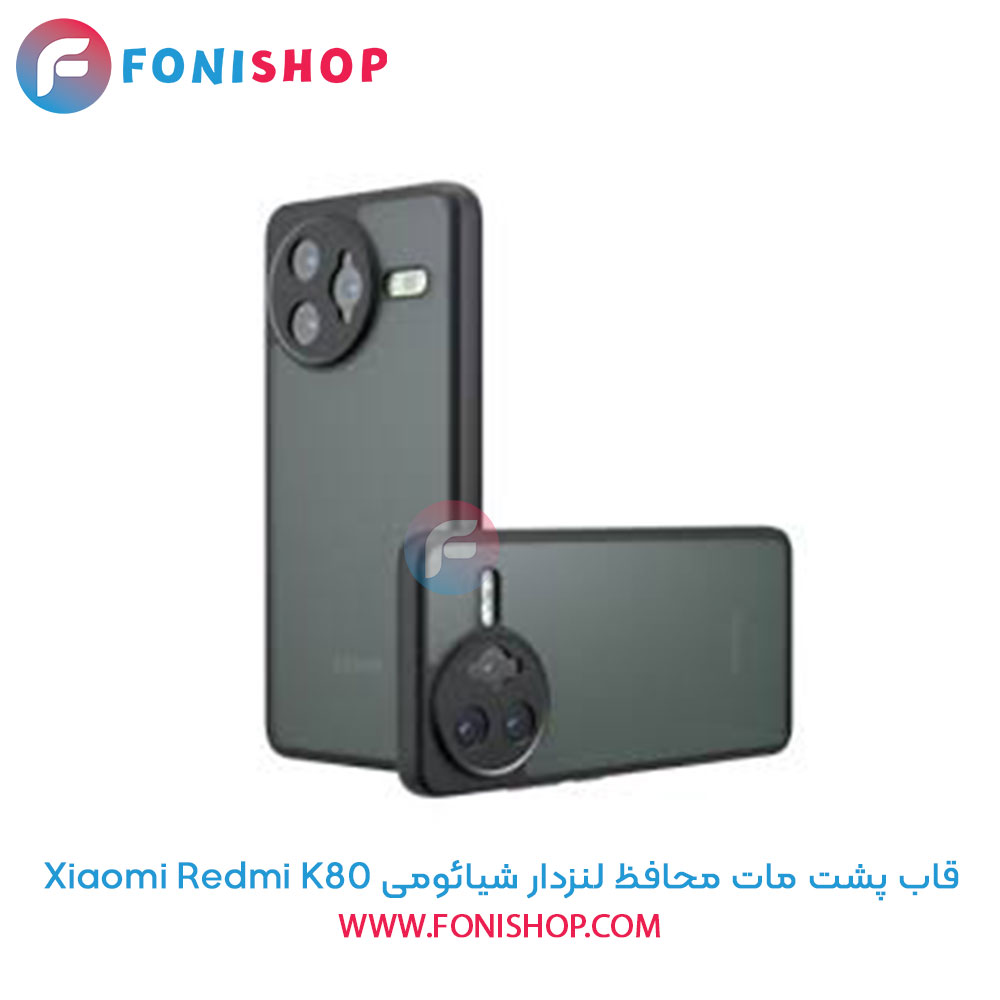 قاب پشت مات شیائومی Redmi K80