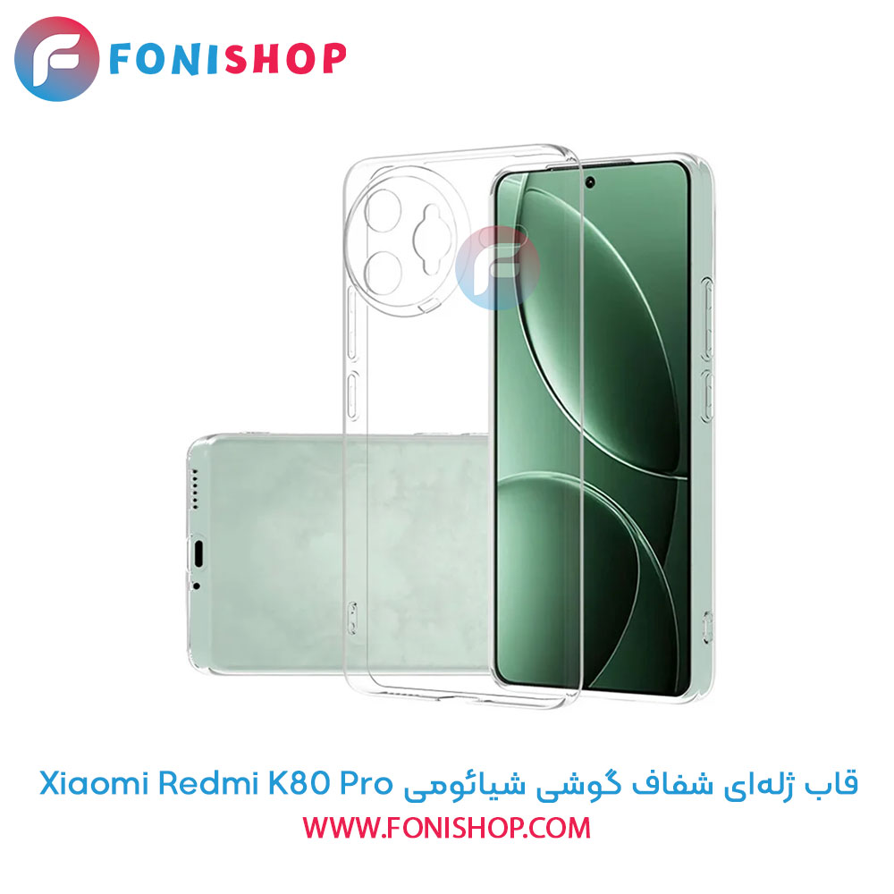 قاب ژله‌ای شفاف شیائومی Redmi K80 Pro