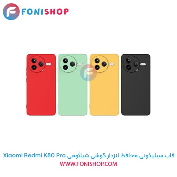 قاب سیلیکونی شیائومی Redmi K80 Pro محافظ لنزدار