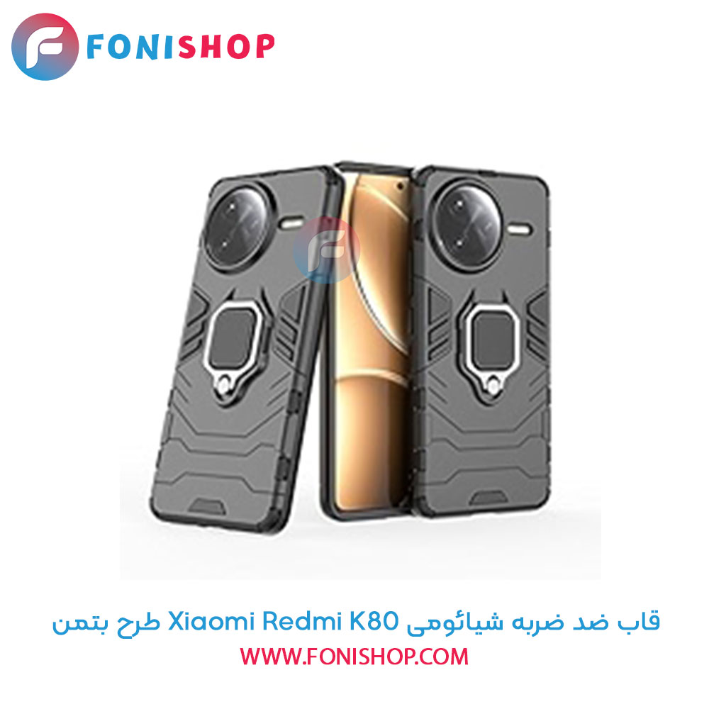 قاب ضد ضربه شیائومی Redmi K80 طرح بتمن