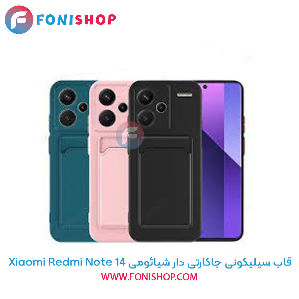 قاب سیلیکونی جاکارتی دار شیائومی Xiaomi Redmi Note 14
