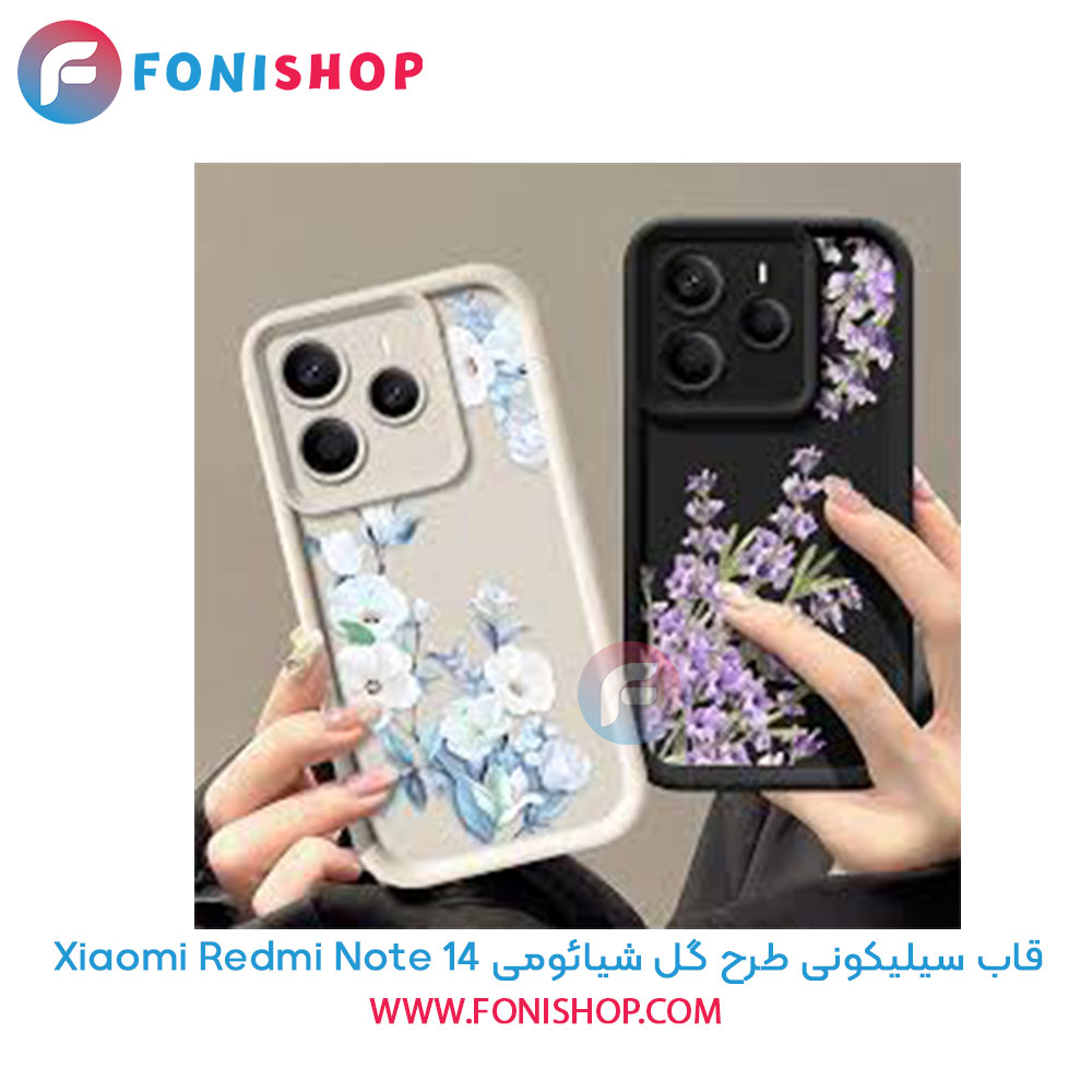 قاب سیلیکونی طرح گل شیائومی Xiaomi Redmi Note 14