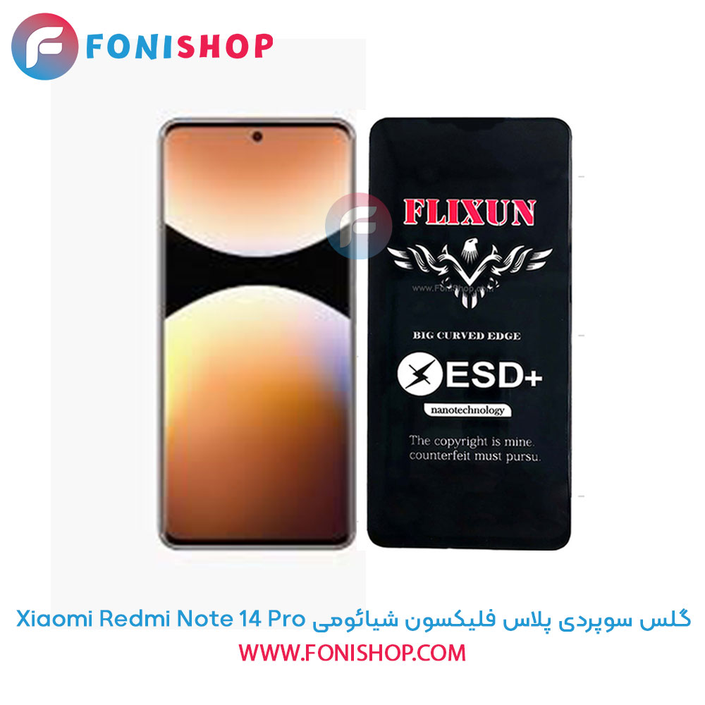 گلس سوپردی پلاس فلیکسون شیائومی Xiaomi Redmi Note 14 Pro