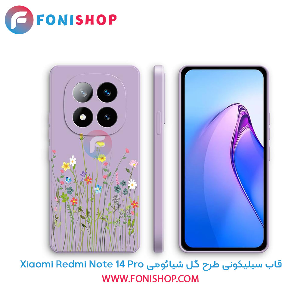 قاب سیلیکونی طرح گل شیائومی Xiaomi Redmi Note 14 Pro