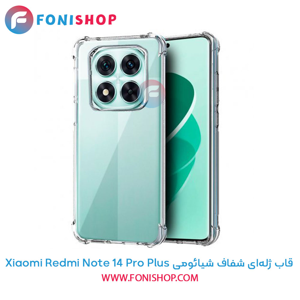قاب ژله‌ای شفاف شیائومی Xiaomi Redmi Note 14 Pro Plus