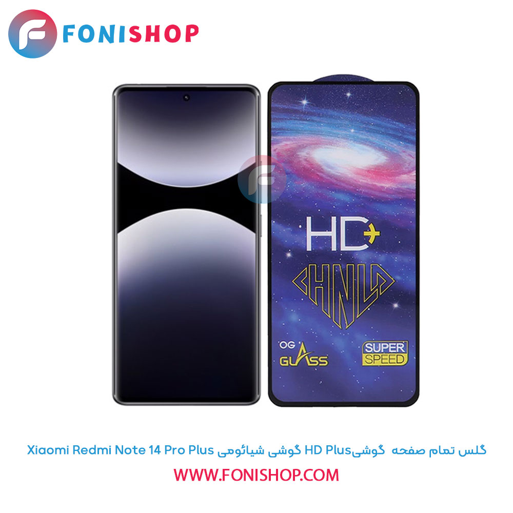 گلس تمام صفحه HD Plus شیائومی Redmi Note 14 Pro Plus