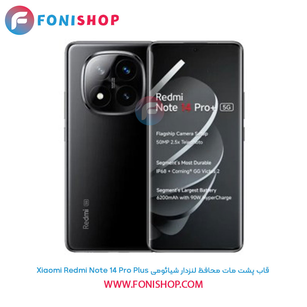 قاب پشت مات محافظ لنزدار شیائومی Xiaomi Redmi Note 14 Pro Plus