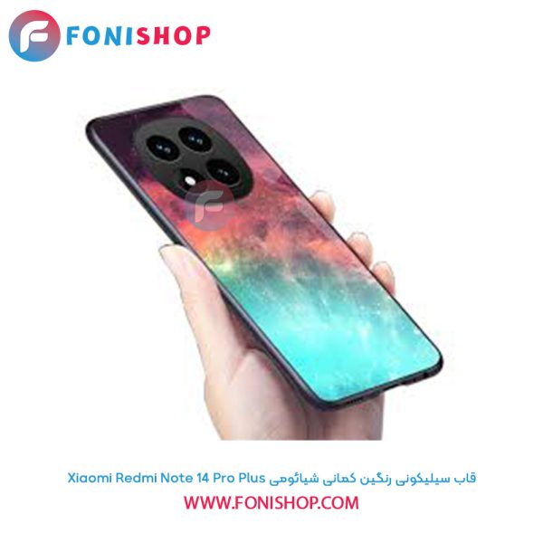 قاب سیلیکونی رنگین کمانی شیائومی Xiaomi Redmi Note 14 Pro Plus