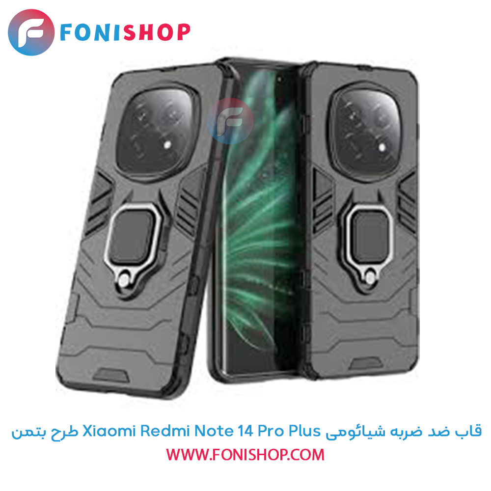 قاب ضد ضربه شیائومی Xiaomi Redmi Note 14 Pro Plus طرح بتمن