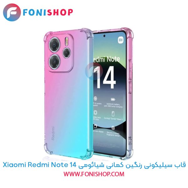 قاب سیلیکونی رنگین کمانی شیائومی Xiaomi Redmi Note 14