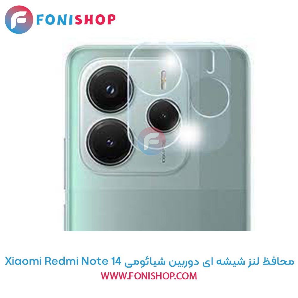 محافظ لنز شیشه ای دوربین شیائومی Xiaomi Redmi Note 14