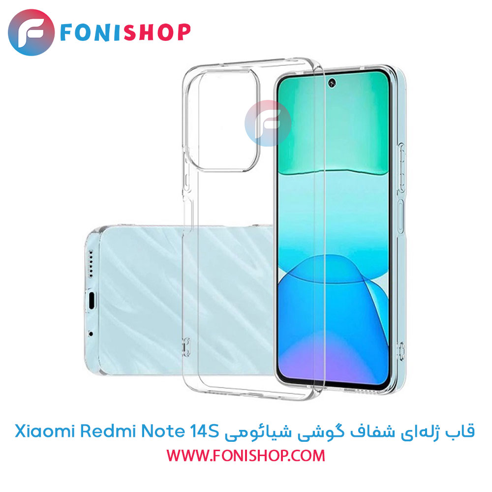 قاب ژله‌ای شفاف شیائومی Redmi Note 14S