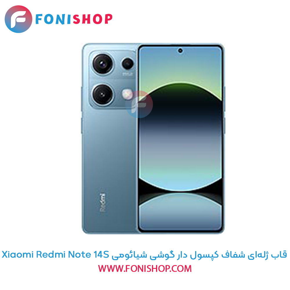 قاب ژله ای شفاف کپسول دار شیائومی Redmi Note 14S
