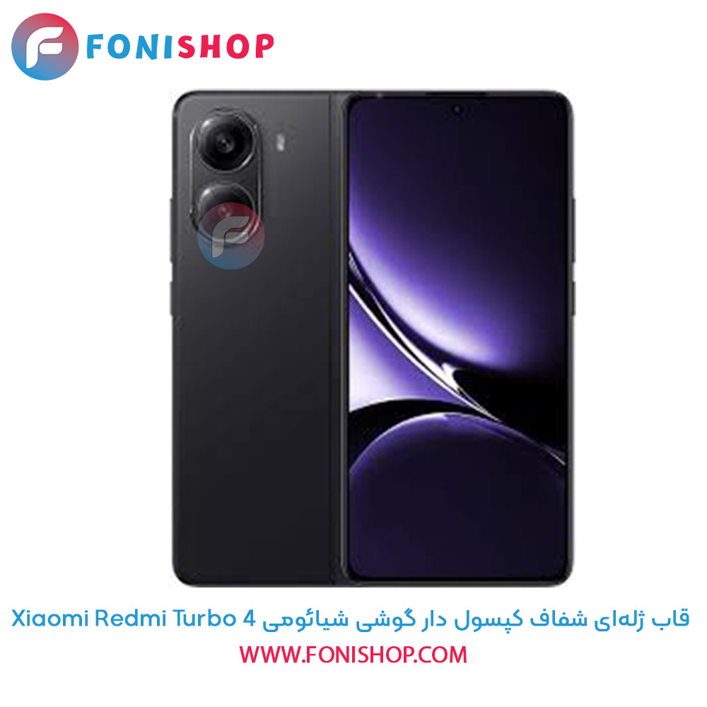 قاب ژله ای شفاف کپسول دار شیائومی Redmi Turbo 4