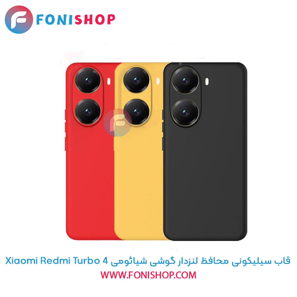 قاب سیلیکونی شیائومی Redmi Turbo 4 محافظ لنزدار
