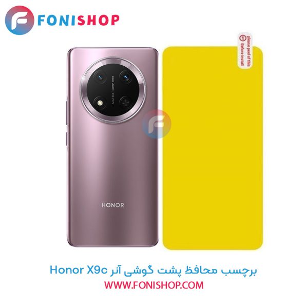 برچسب محافظ پشت آنر X9c