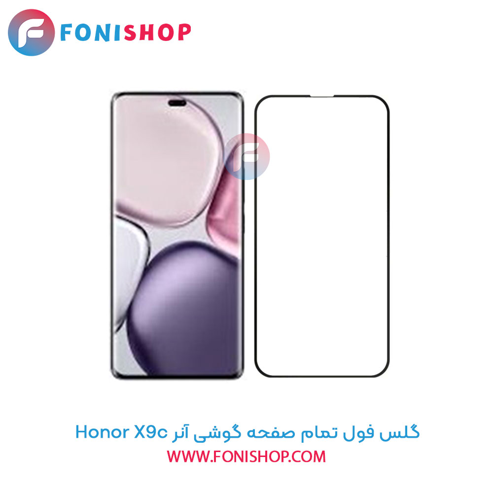 گلس فول تمام صفحه آنر X9c