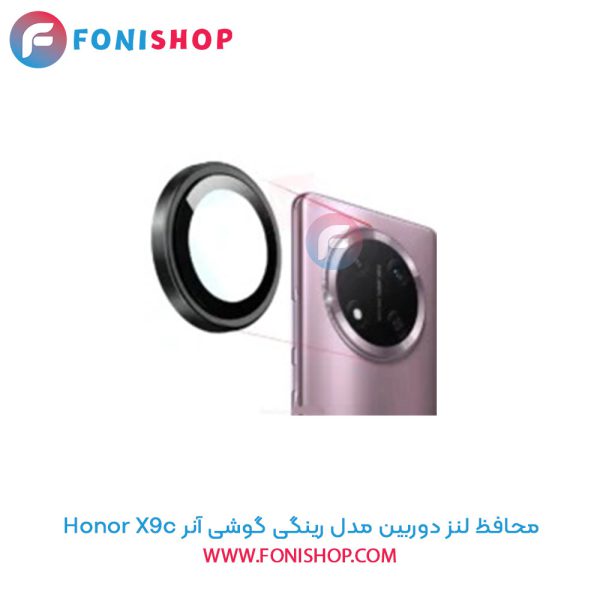 محافظ لنز دوربین رینگی آنر X9c