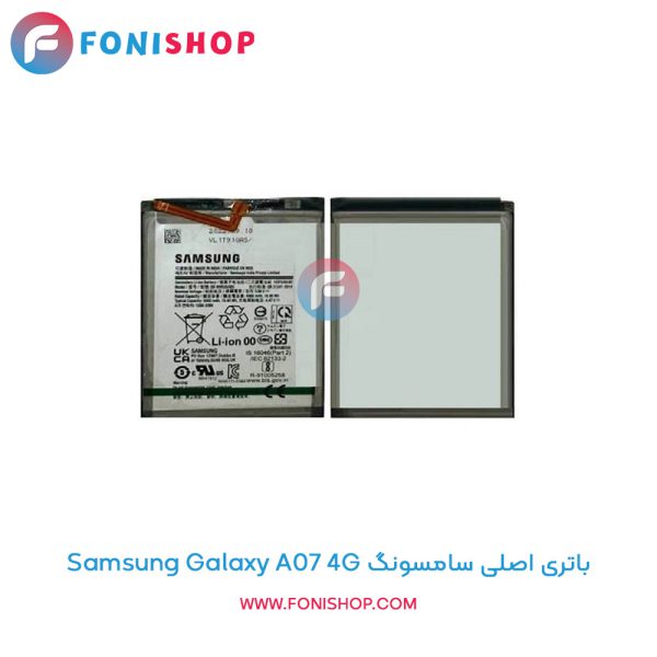 باتری سامسونگ Galaxy A07 4G