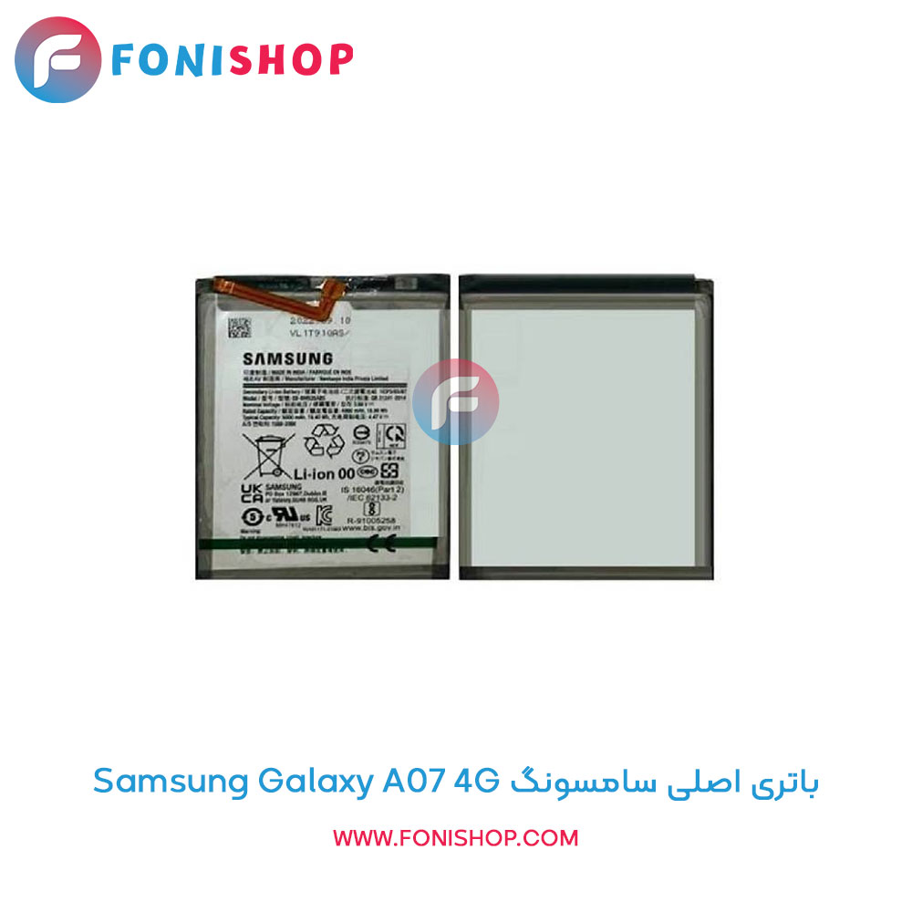 باتری سامسونگ Galaxy A07 4G
