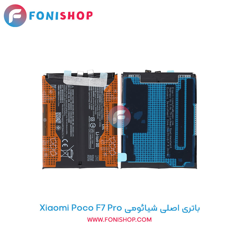 باتری شیائومی Poco F7 Pro