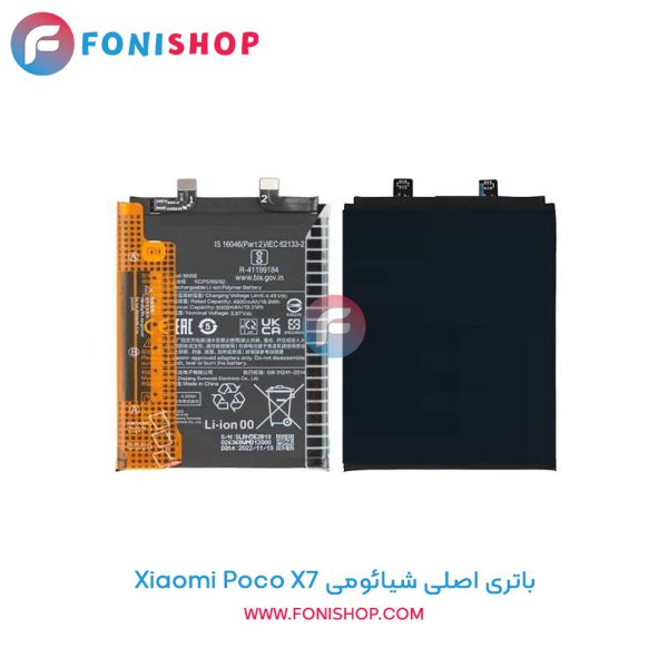 باتری شیائومی Poco X7