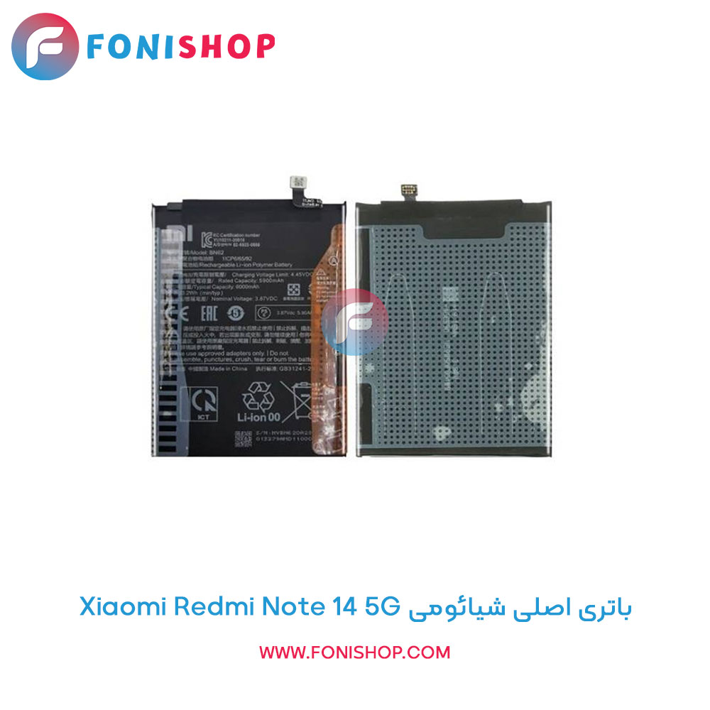باتری اصلی شیائومی Xiaomi Redmi Note 14 5G
