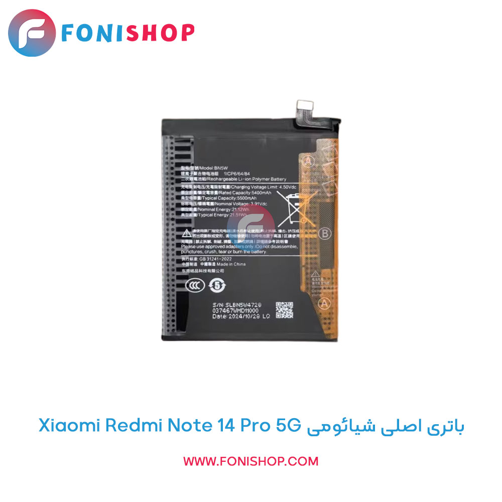 باتری اصلی شیائومی Redmi Note 14 Pro 5G