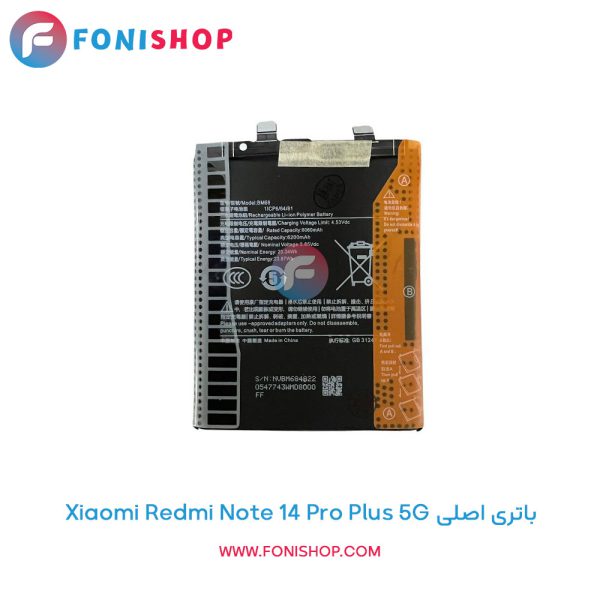 باتری اصلی Redmi Note 14 Pro Plus 5G