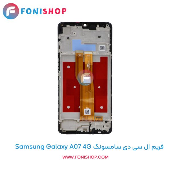 فریم ال سی دی سامسونگ Galaxy A07 4G