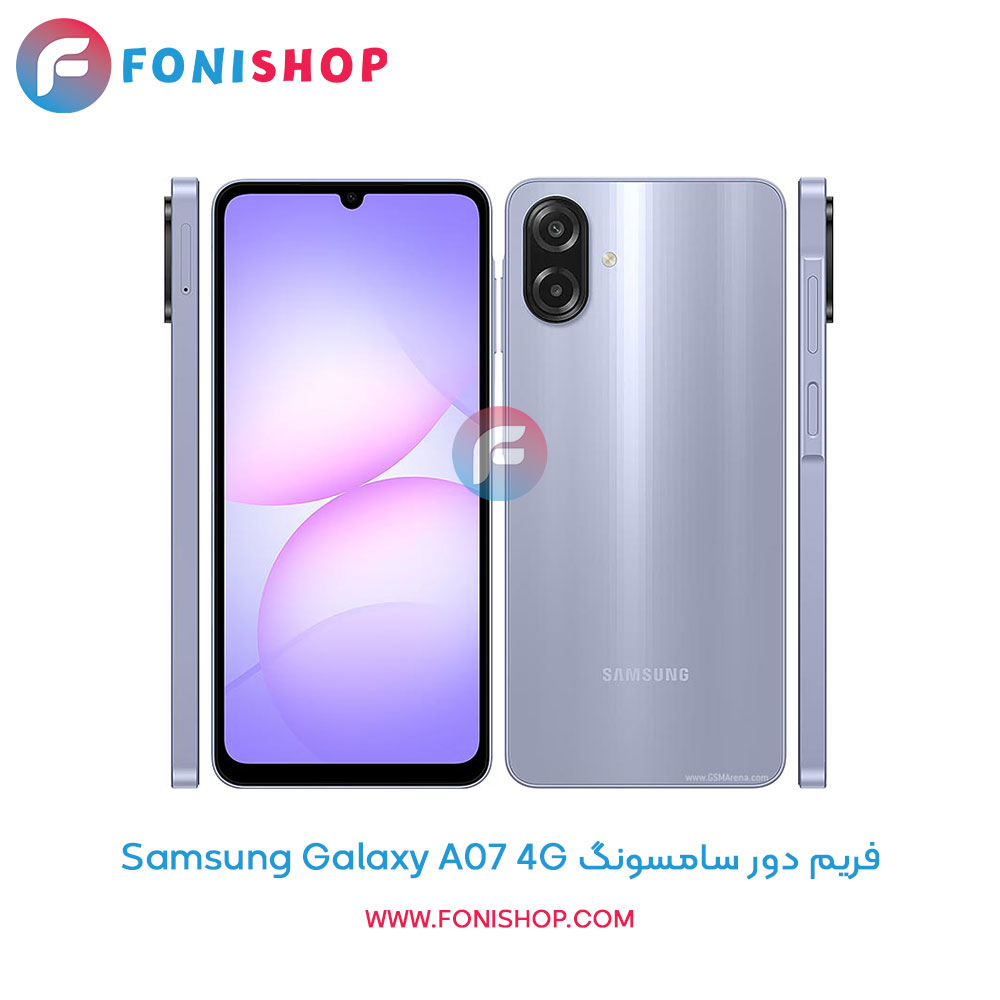 فریم دور سامسونگ Galaxy A07 4G